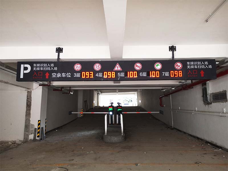 清遠某停車場區(qū)位引導(dǎo)系統(tǒng)