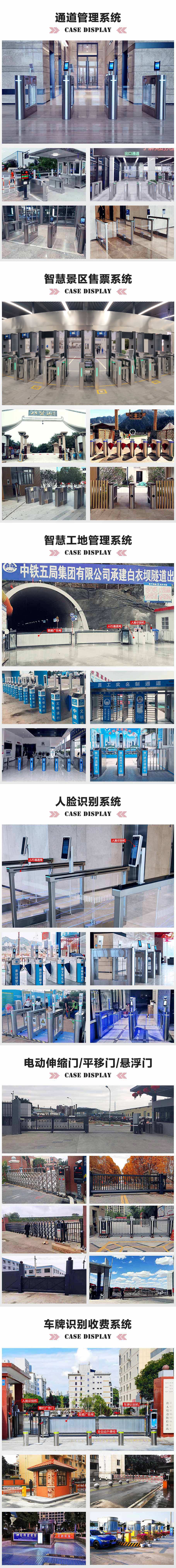 人行通道閘機(jī)人臉識(shí)別系統(tǒng)