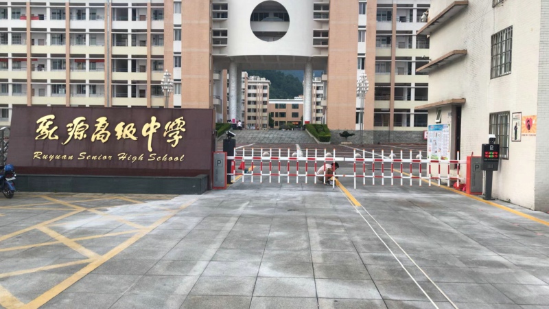 乳源高級中學采用銳方達車牌識別系統(tǒng)，智慧校園再添新翼